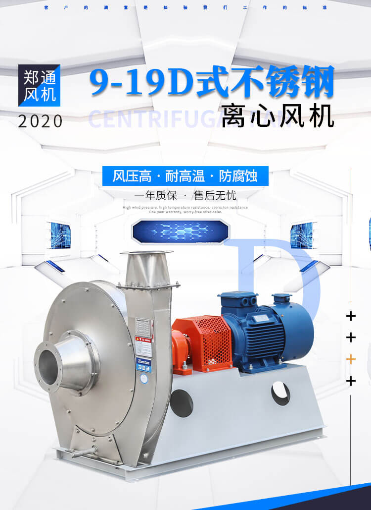 變頻離心式風機葉輪更換的標準-鄭通風機廠家講解