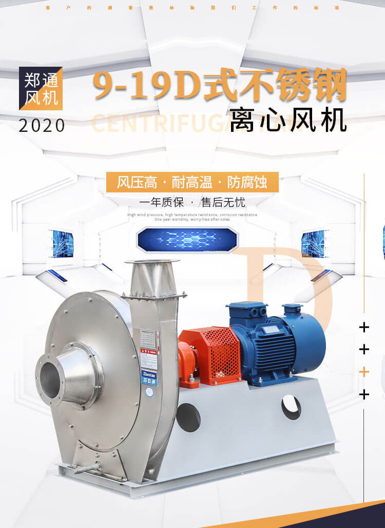 離心通風(fēng)機(jī)安裝的注意事項有哪些？