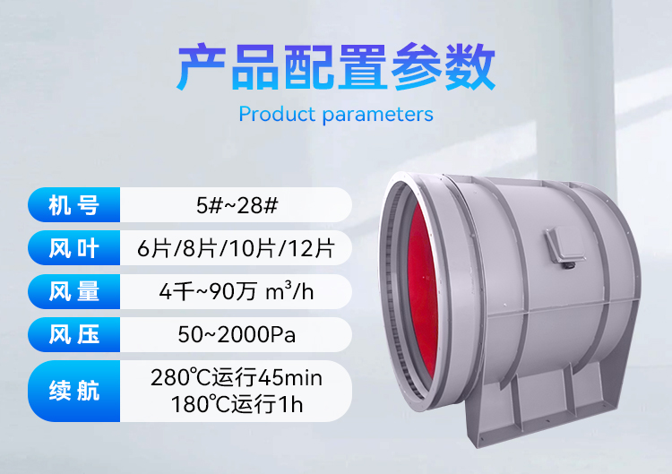 DTF系列隧道軸流風(fēng)機