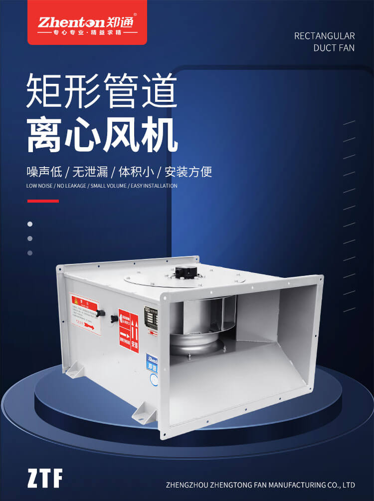 管道風(fēng)機(jī)屬于什么風(fēng)機(jī)？