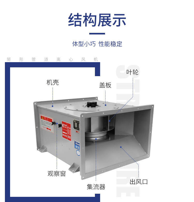 管道風(fēng)機(jī)屬于什么風(fēng)機(jī)？